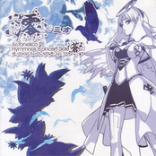 Waterway ~Mio~ Ar tonelico II Hymmnos Concert Side Blue