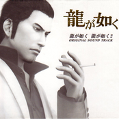 Ryu ga Gotoku & Ryu ga Gotoku 2 Original Soundtrack