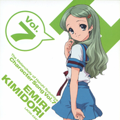 The Melancholy of Suzumiya Haruhi Character Song Vol.7 - Kimidori Emiri