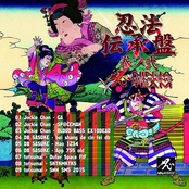 NINJA REMIXING TEAM — 忍法伝承盤 巻ノ弐
