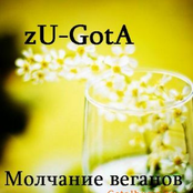 Молчание веганов