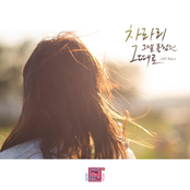 Love Interference Season2 연애의 참견 시즌2 (Original Television Soundtrack), Pt. 1