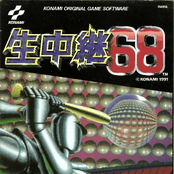 Namachuukei 68