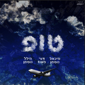 טופ