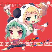 Megpoid Gumi & Kagamine Rin