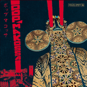 Pop Makossa (Analog Africa No. 23)