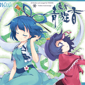 東方青旋香