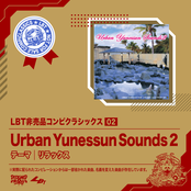 Urban Yunessun Sounds 2