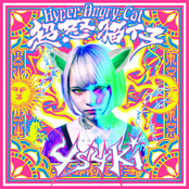 Hyper Angry Cat feat. Mega Shinnosuke,Minami Nakamura