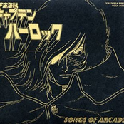 Captain Harlock - ETERNAL EDITION File No.7&8 ~SONGS OF ARCADIA~ - File No.7