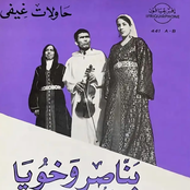 Hawlat Ghifi (Vinyl Version)