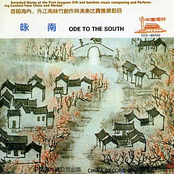 Ode To the South (Yong Nan)