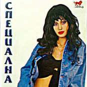 Специална жена