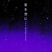 Hoshi wo Sora ni... (Moonlight Version)