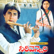 Sirivennela (Original Motion Picture Soundtrack)