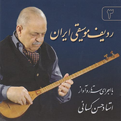 Iranian Classical Music Radifs 2: Edameh-Ye Abu Ata / Avaz-E Afshari