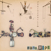 うつくしい世界 by Nano.ripe