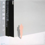 ラジオと二人 by ラジ