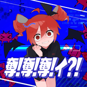 Da! Da! Da! I?! (feat. KASANE TETO)