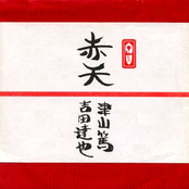 赤天