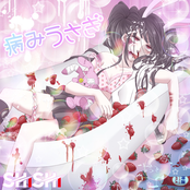 病みうさぎ