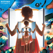 Mirror Garden by Kotoko