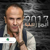 Ayman Zbib 2017