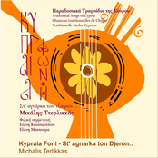 Kypraia Foni- St' Agnarka Ton Djeron..