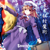 閉ざされた境界線 by Silver Forest