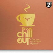 Record Chill Out 2