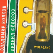 Wolfgang
