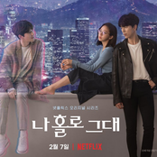 My Holo Love (Music from the Netflix Original Series)