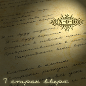 7 строк вверх