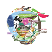 Весёлые Бабури