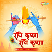 Radhe Krishna Radhe Krishna