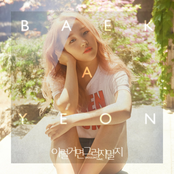 이럴거면 그러지말지 (feat. Young K)