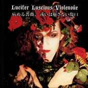 皆殺しの天使、或いは人殺しの薔薇 by Luci'fer Luscious Violenoue