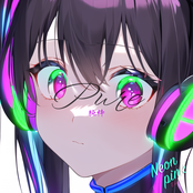 Pure -純粋-