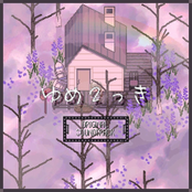 Lavender Waters (From "Yume 2kki")