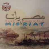 مصريات Misriat: Egyptian New Wave Music, The Art Of Pink Floyd