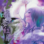 朧夢紅月 ～Vaguely Dreams of Scarlet Fullmoon～
