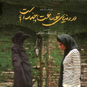 Dar Donyaye To Saat Chand Aast