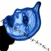 εη°θ³ιβBLUEβ