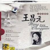Master of Traditional Chinese Music:Zheng