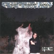 TO PAIDI TOU DIPLANOU PORTAL