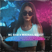 #ДевочкаParty