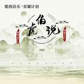 伯虎说 (卡点版)