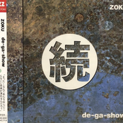 続