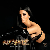 Anastazja: Amarties