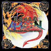 Manners of Kill and wound